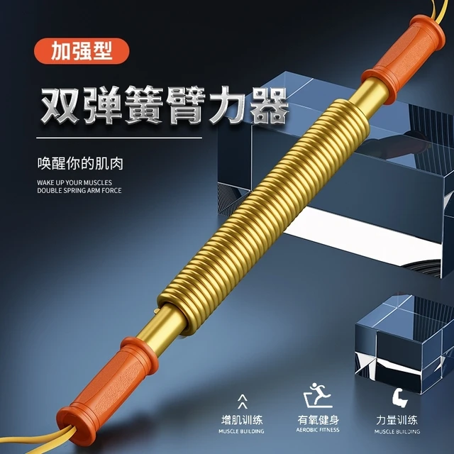 金色臂力棒握力器臂力器家用健身器材男50kg60kg扩胸器锻炼训练