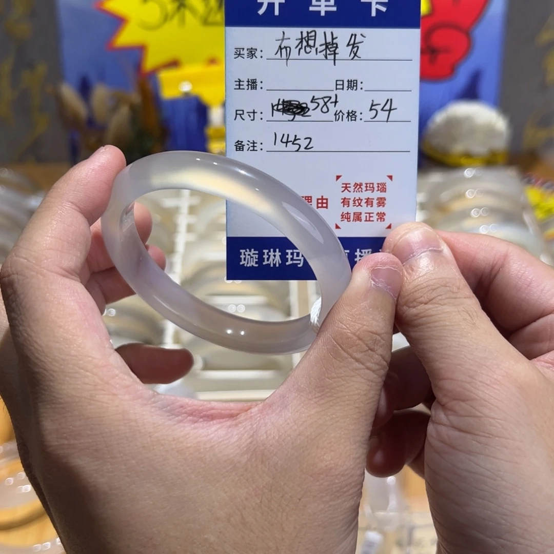 布***发手镯玛瑙/玉髓合金1452