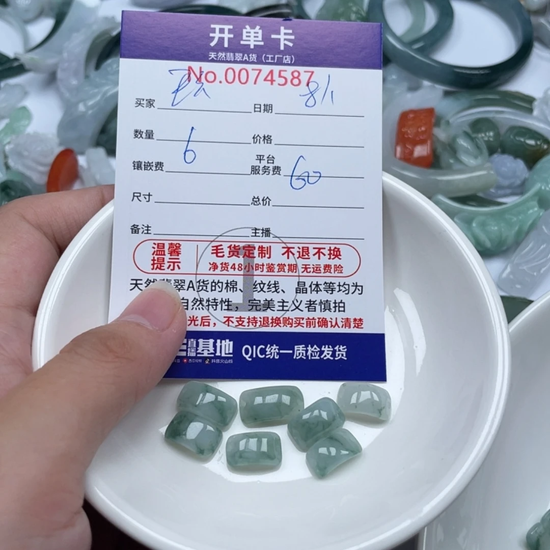 环***欢翡翠未镶嵌颈饰1111111111
