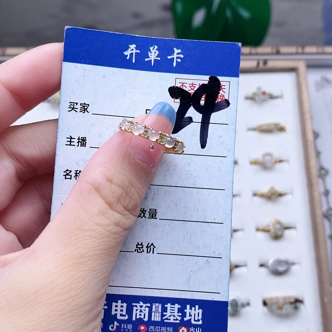 翡翠未镶嵌戒指戒指