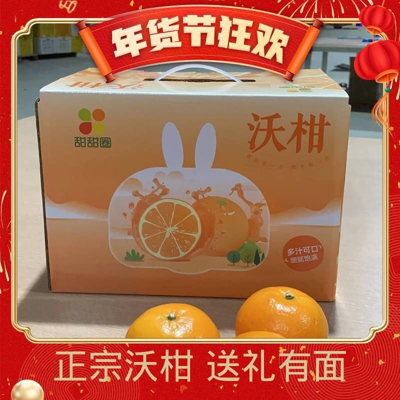 礼盒 云南武鸣沃柑精品礼盒装 清甜可口现摘现发5斤