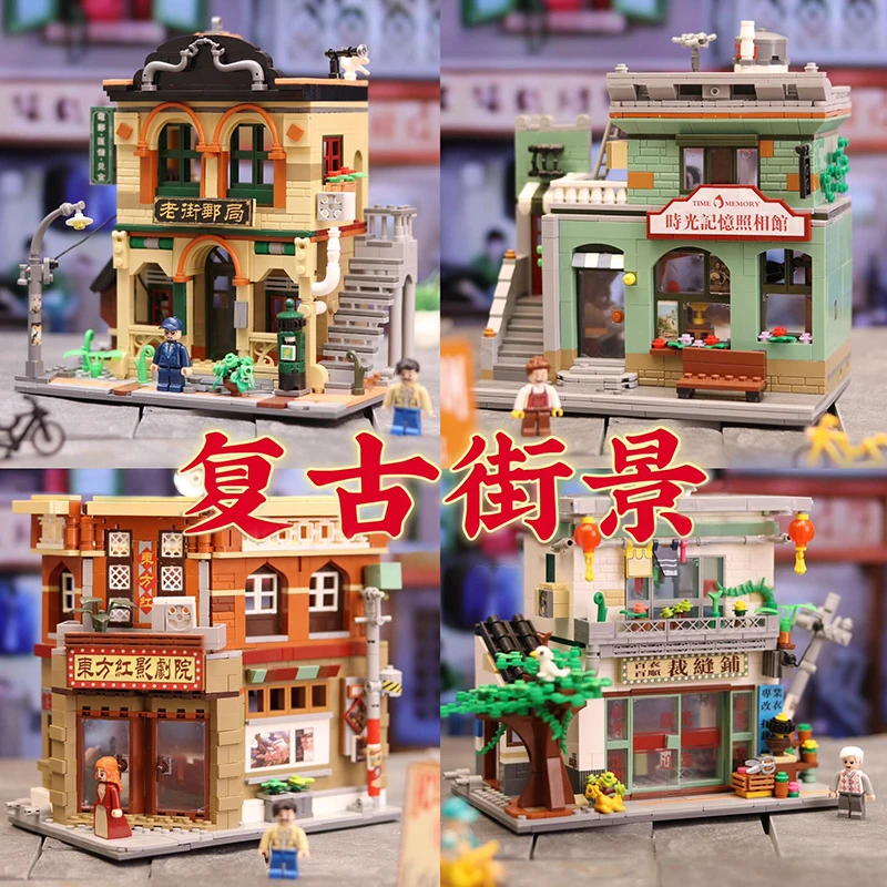 复古老街哲高-8090复古老街街景拼装积木