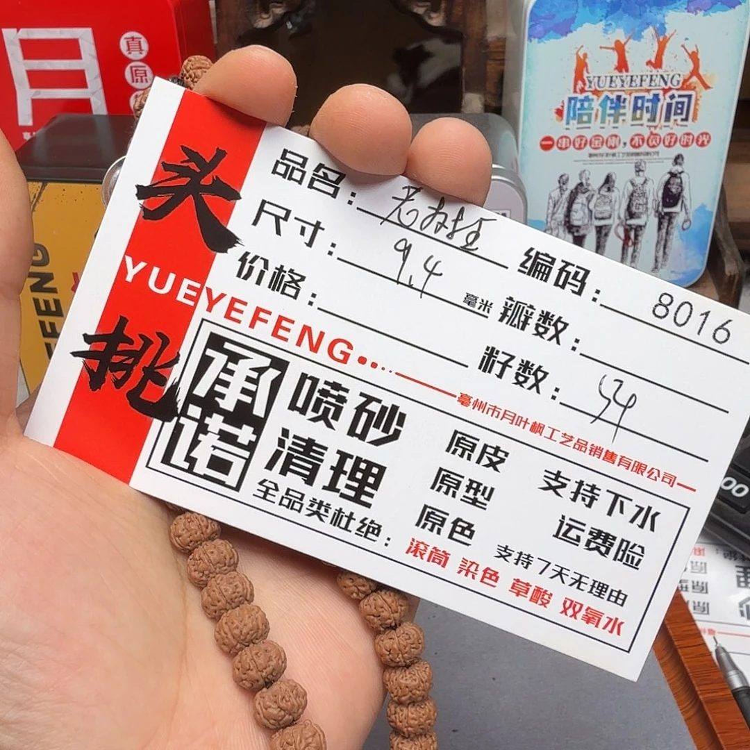 吊坠金刚菩提Aaaaa8016