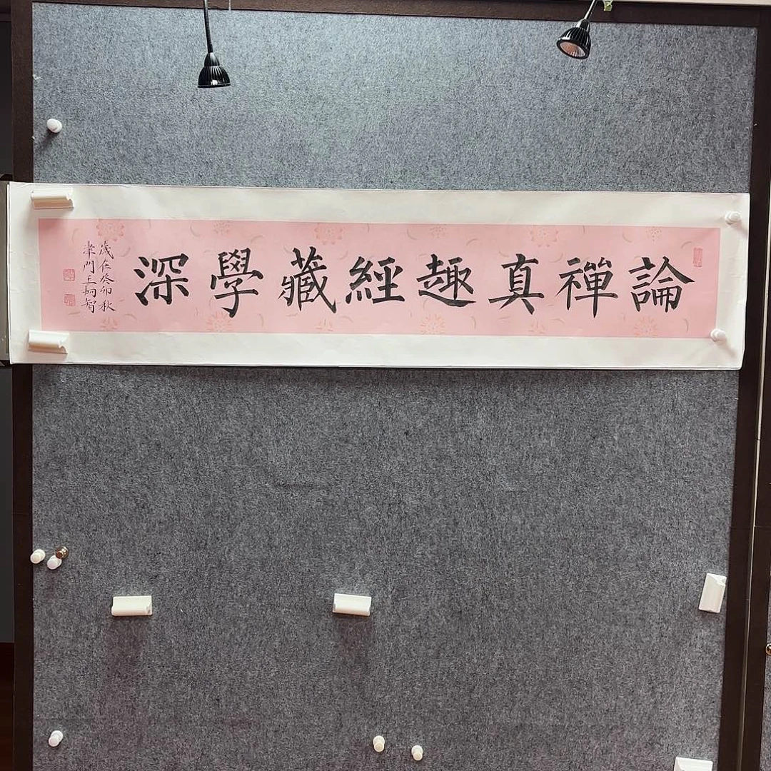 书法wjz老师手绘作品