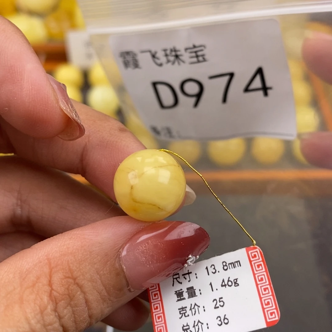 琥珀未镶嵌珠宝奇石13.9