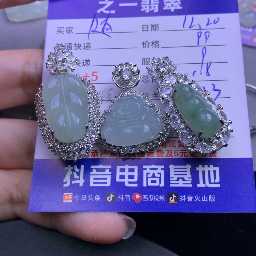 颈饰未镶嵌翡翠随*