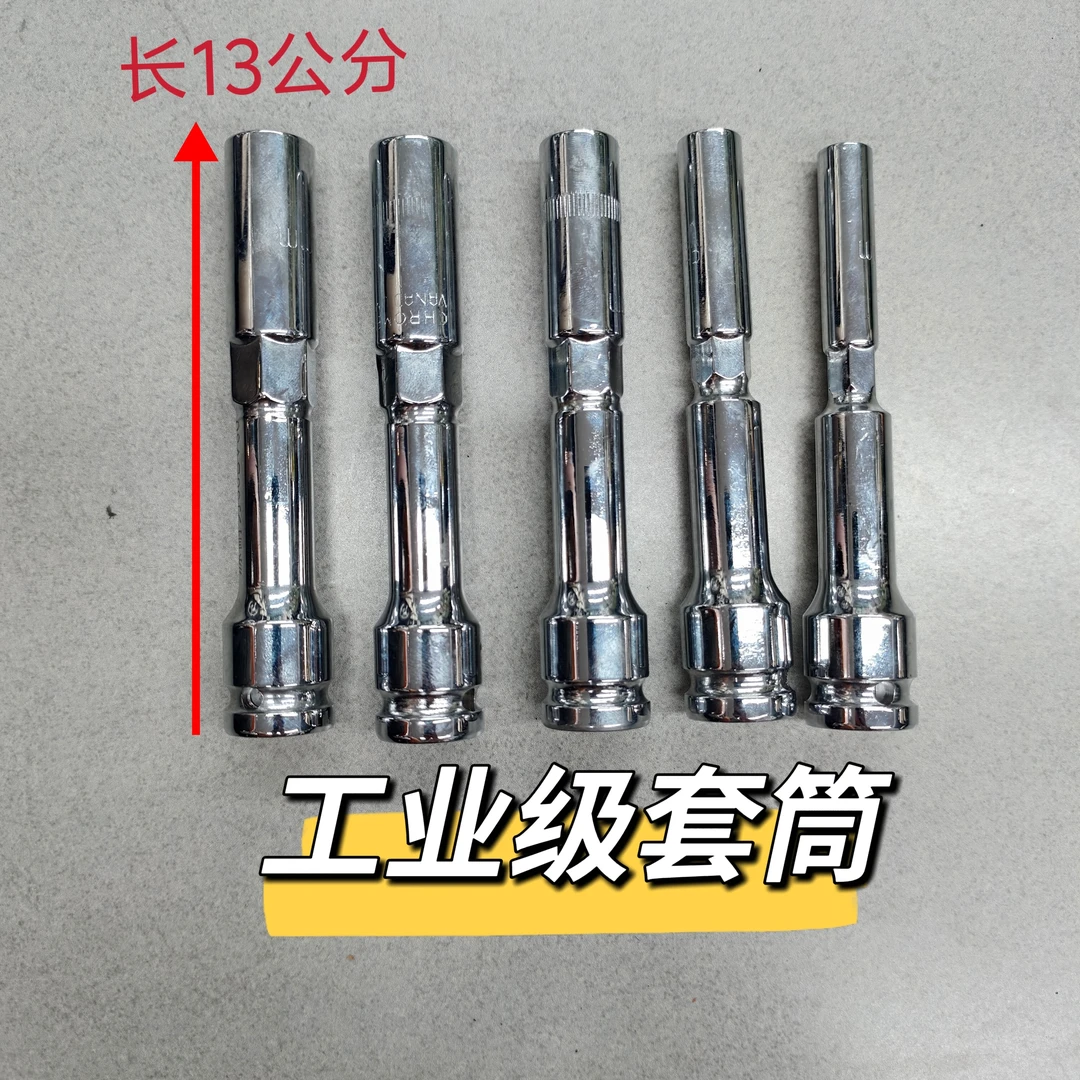 源耐力工业级套筒头子/8/10/12/13/14套筒头子