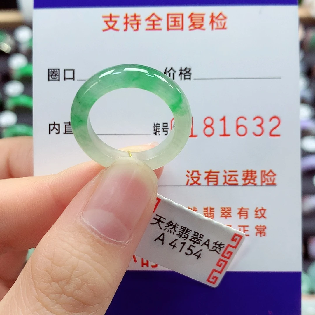 翡翠戒指未镶嵌14号