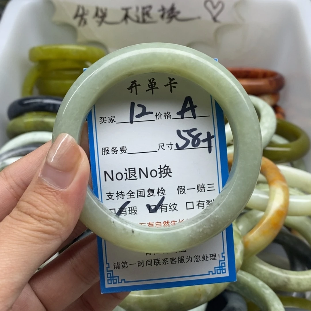 蛇纹石玉未镶嵌手镯