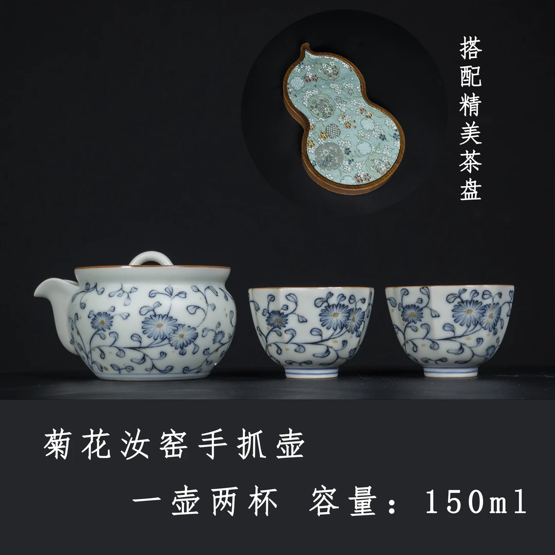 景德镇仿宋汝窑青花菊花陶瓷茶具手抓壶一壶两杯家用送礼功夫茶具