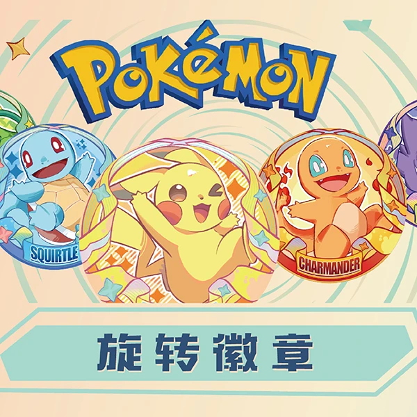 【乐坊文创】宝可梦亚克力旋转徽章