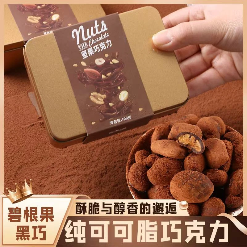 CO-PASSION/酷帕滋宝石巧克力豆坚果碧根果浓郁酥脆