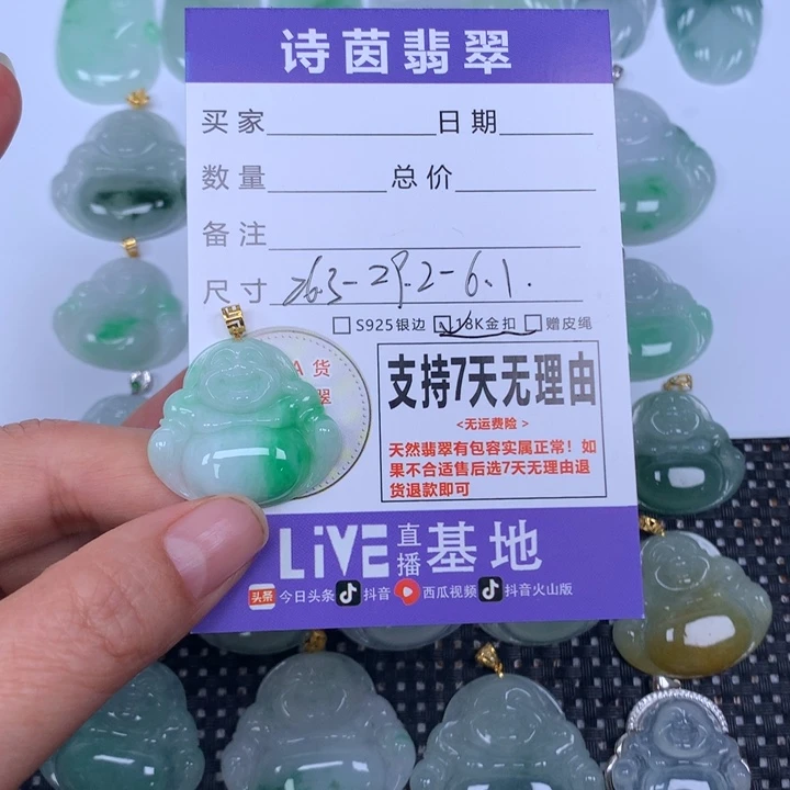 翡翠未镶嵌颈饰天然