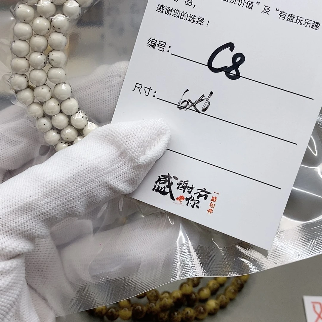 星月菩提手串观唐星月菩提C8