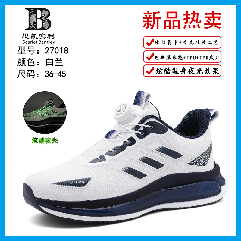 四季新款高弹减震旋钮扣科技网面透气男女同款运动休闲鞋2668X