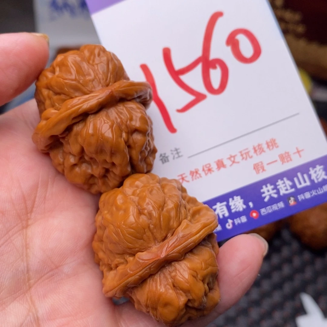 文玩核桃把件核桃