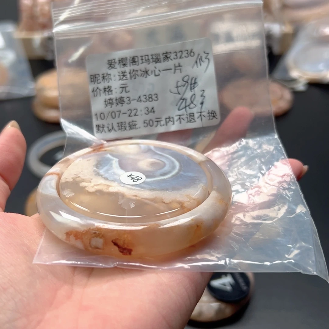 手镯玛瑙/玉髓未镶嵌送****片