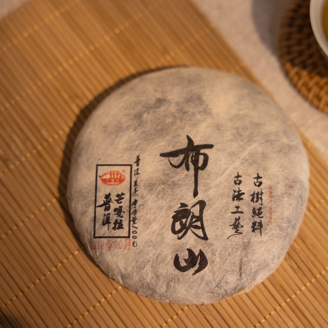 醇香云南七子饼茶叶