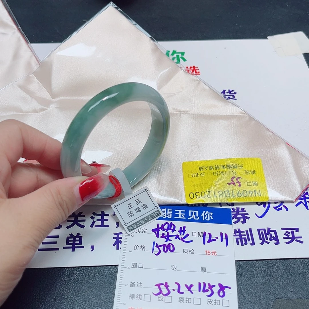 未镶嵌手镯翡翠樱*2030