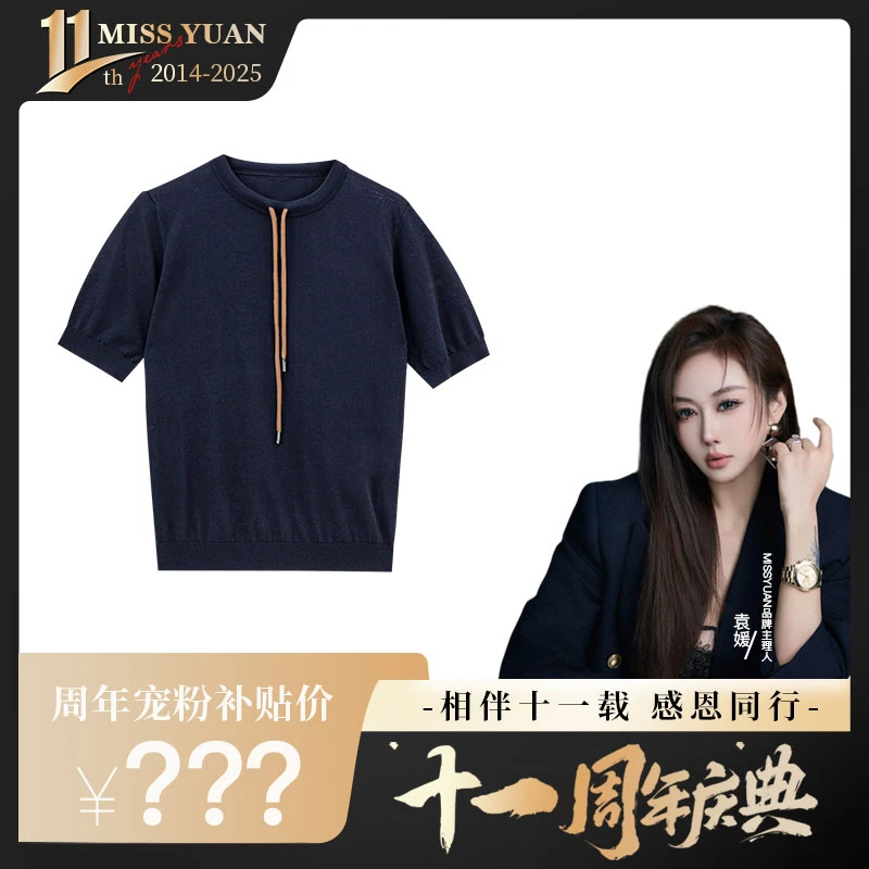 M.Y. 媛总 2025早秋新款小众设计感休闲时尚短袖T恤MYSZ1803M