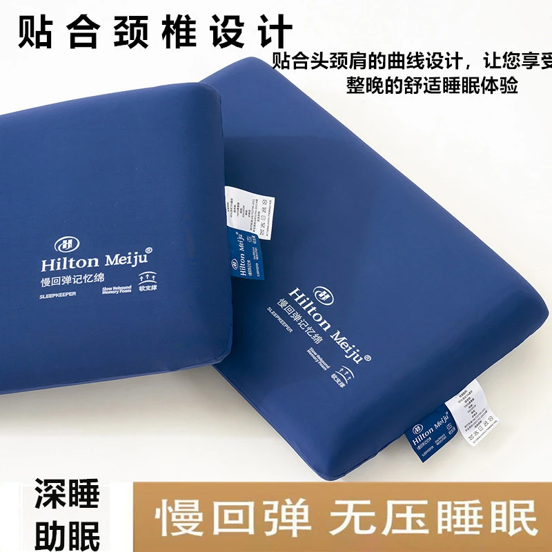 【深睡护颈记忆枕】慢回弹助眠枕头酒店同款枕芯学生宿舍