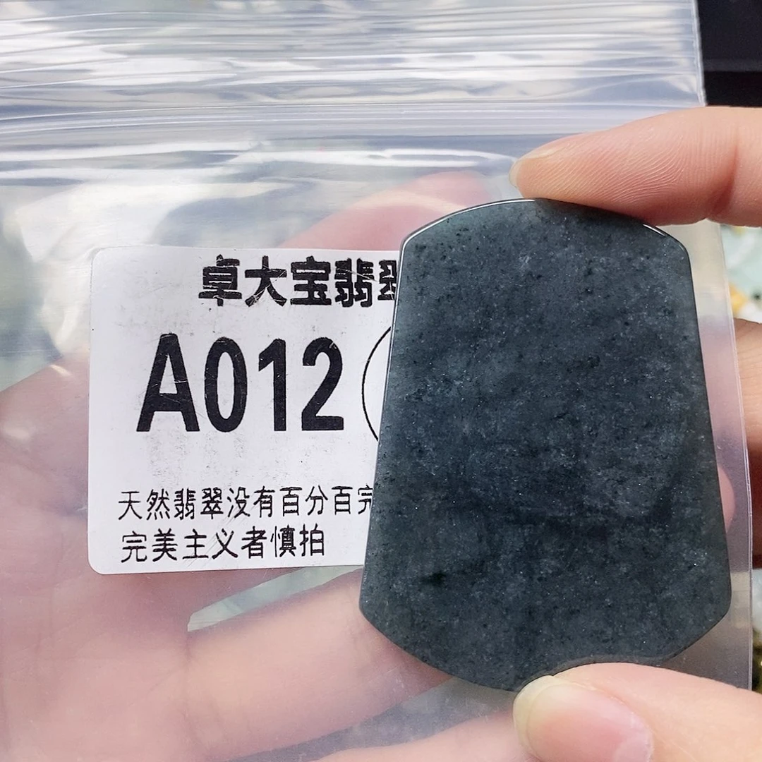 翡翠未镶嵌吊坠(不含链)茄*