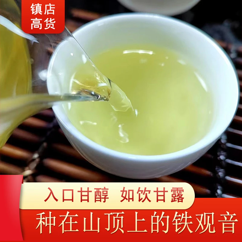 【石山韵】鲜香甘醇，石山韵铁观音正味九头山 ，兰花香岩骨花香