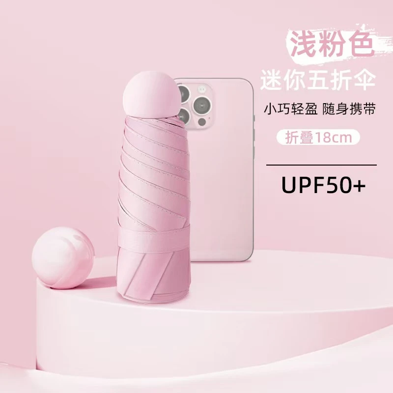 85-159 扣号链接 红姐专属  胶囊伞防晒雨伞太阳伞