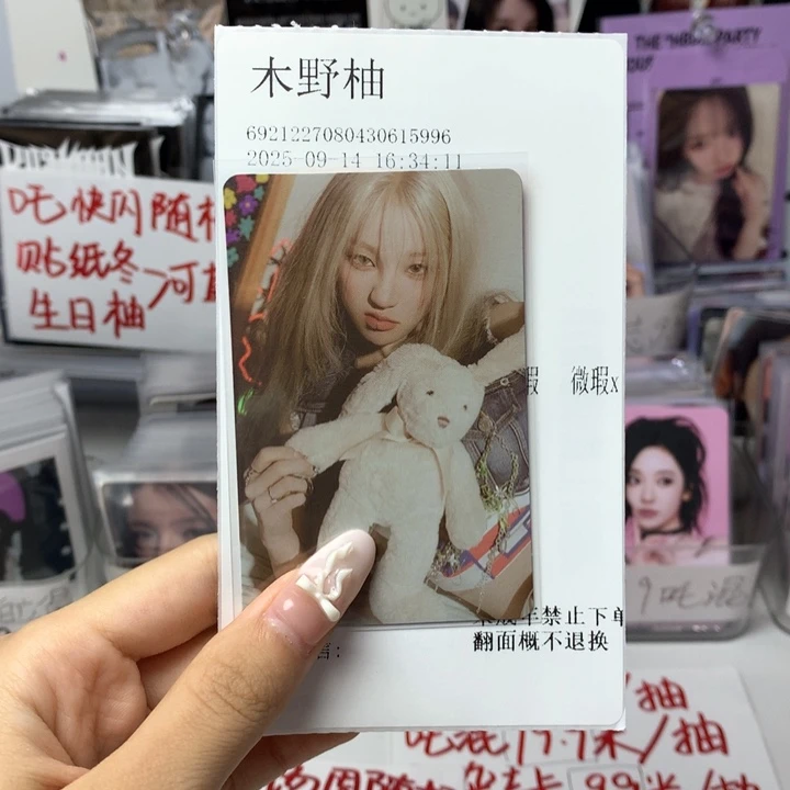 转的那一张琦如图可直拍