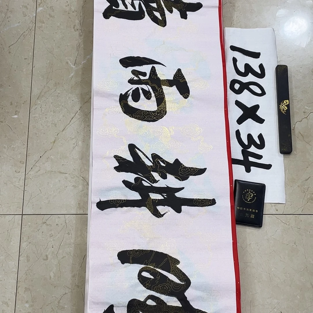 书法Lvqinzhenshufa
