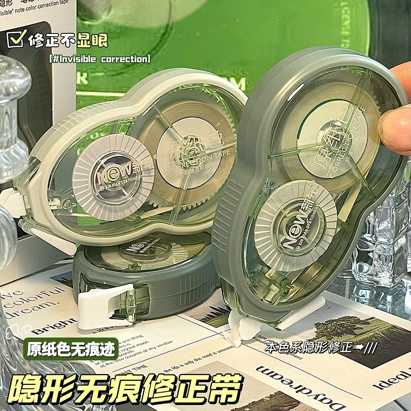 【暑期特惠】隐形修正带原纸色防摔静音涂改带大容量顺滑无痕改正带
