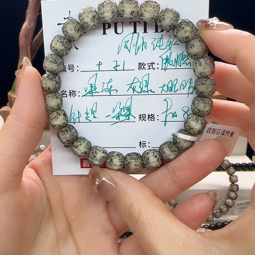 手串星月菩提星月菩提