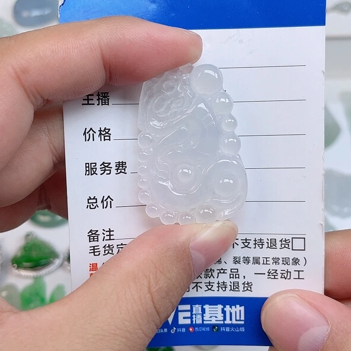 颈饰未镶嵌翡翠龙