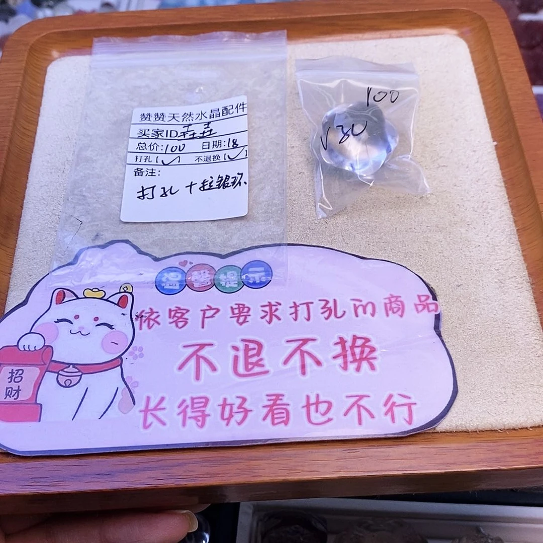 垚***&未镶嵌颈饰水晶天然水晶打孔不退不换