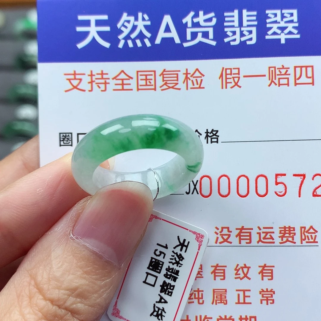 翡翠戒指未镶嵌翡翠