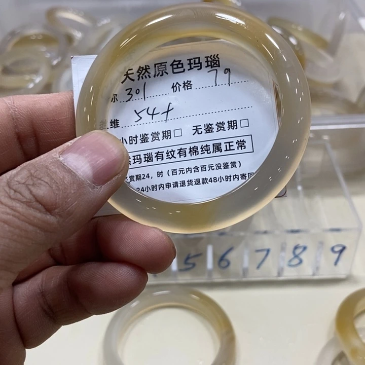 玛瑙/玉髓手镯未镶嵌