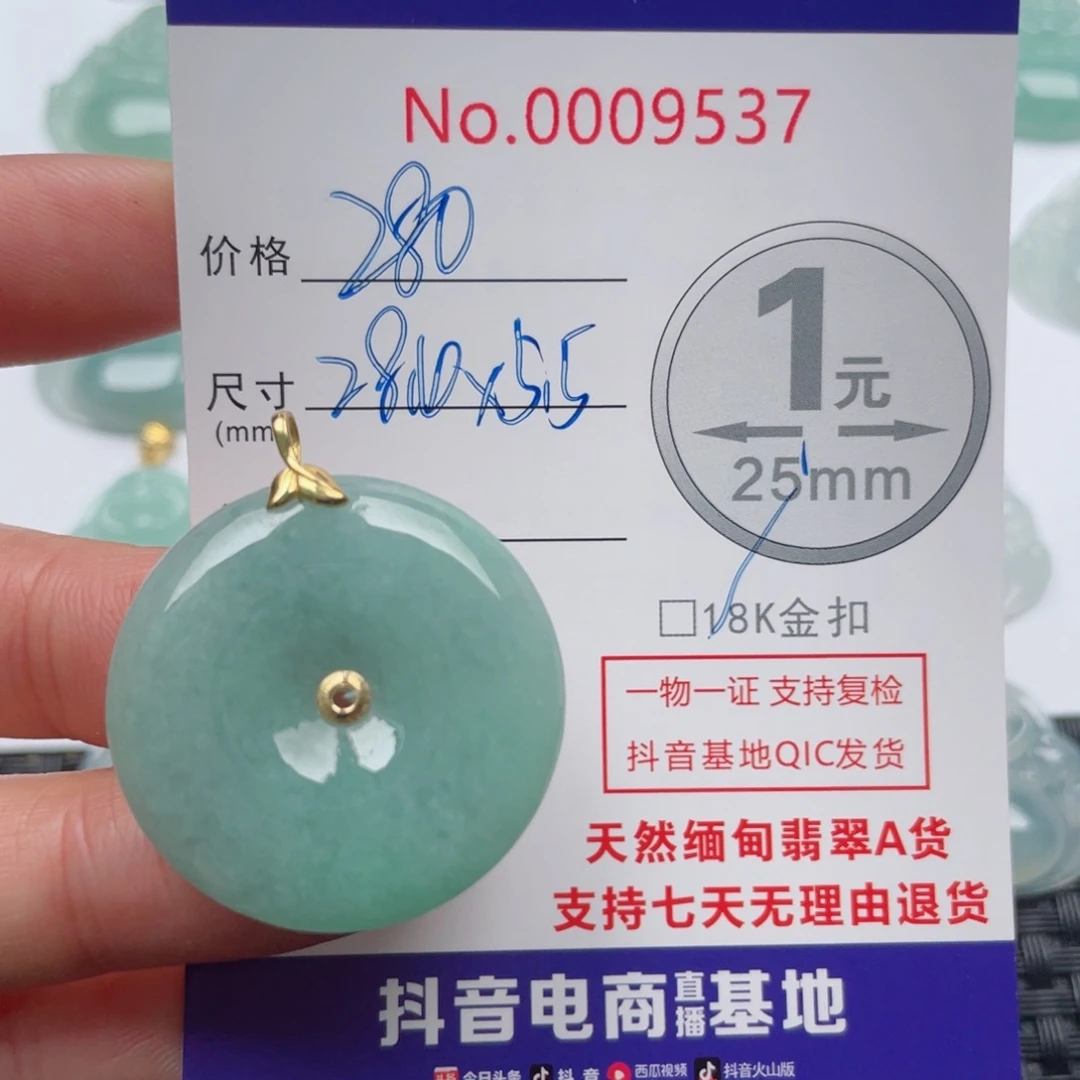 翡翠吊坠(不含链)18K金镶嵌
