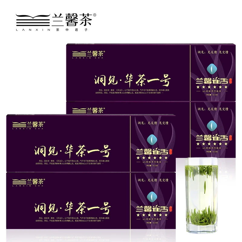 新茶华茶一号兰馨雀舌6S特级明前绿茶62.5克*4条