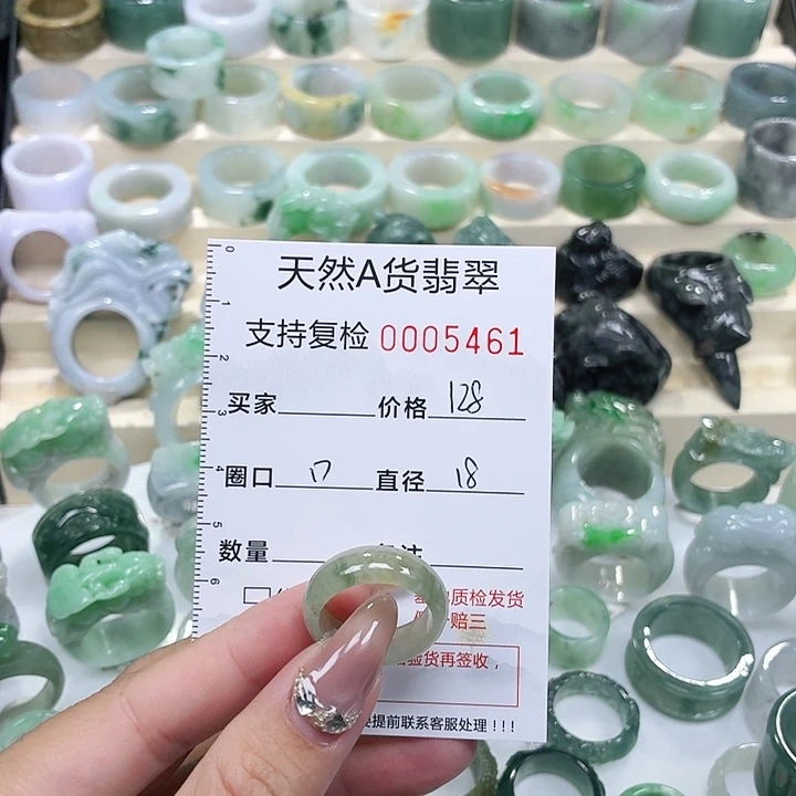 翡翠未镶嵌戒指戒指