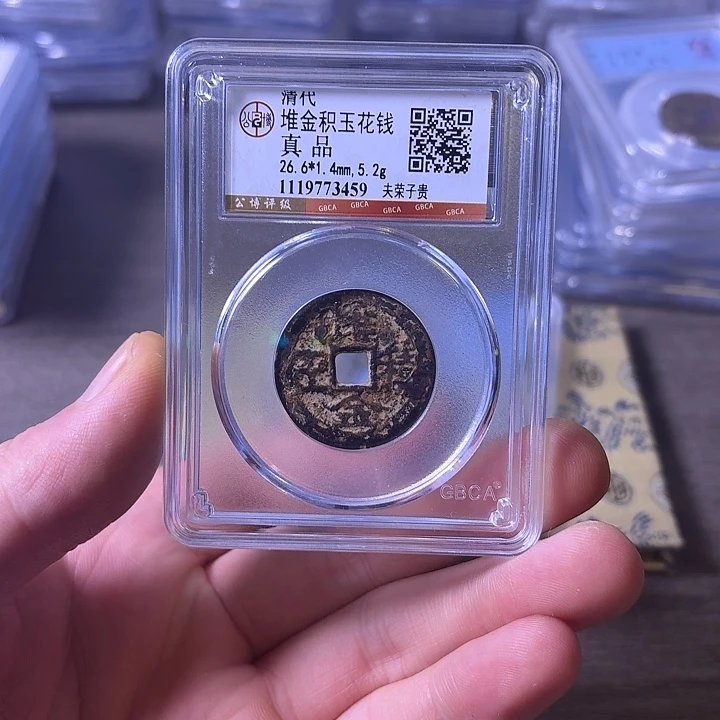 涂***泉铜闻博文化堆金积玉