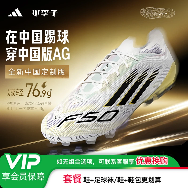 小李子ADIDAS阿迪达斯F50高端中国版AG短钉运动训练足球鞋JR1693