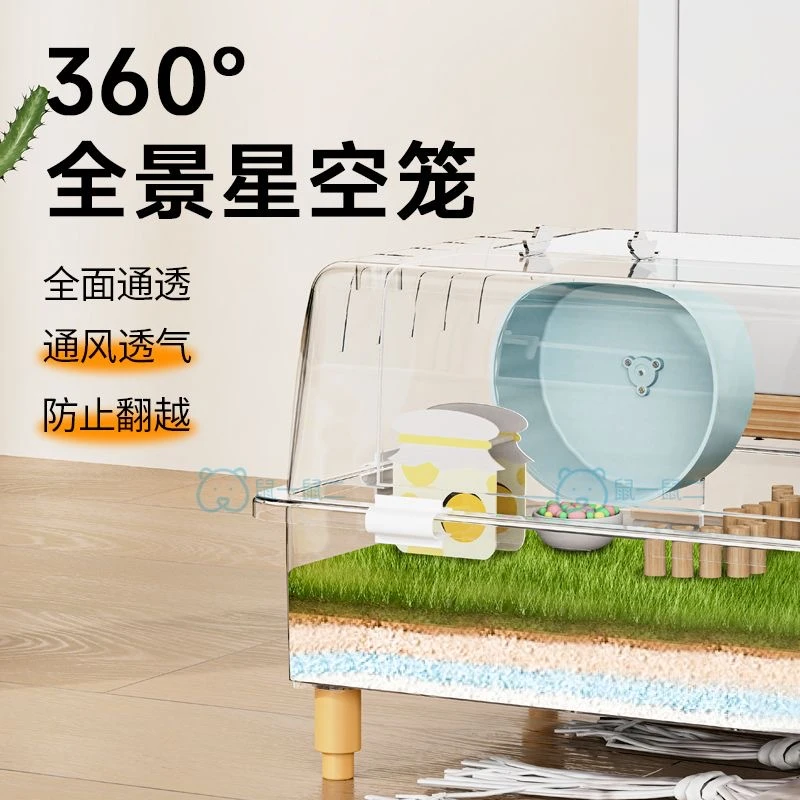 透明亚克力仓鼠笼金丝熊宠物笼超大空间造景观景笼6062厘米