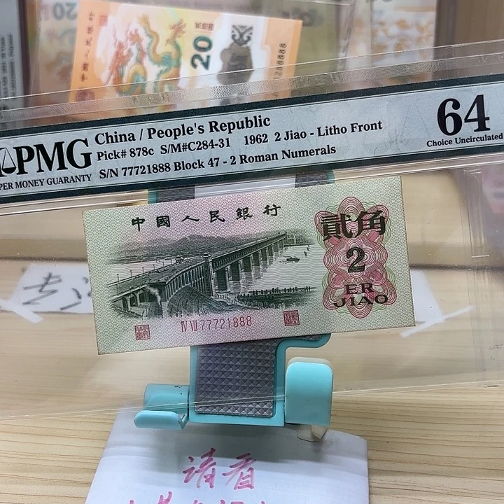 好多精品/靓号888