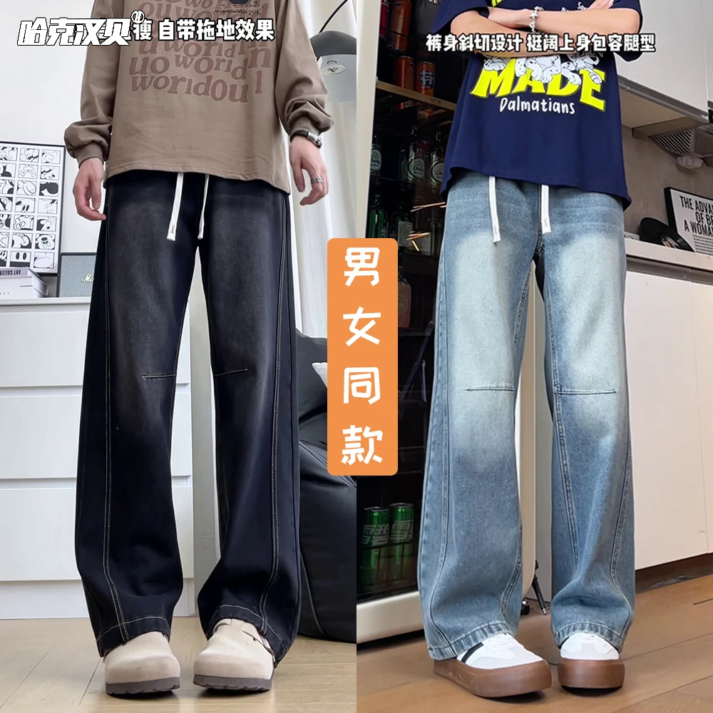 美式复古牛仔裤男女秋季窄版潮牌cleanfit水洗蓝牛休闲直筒长裤子