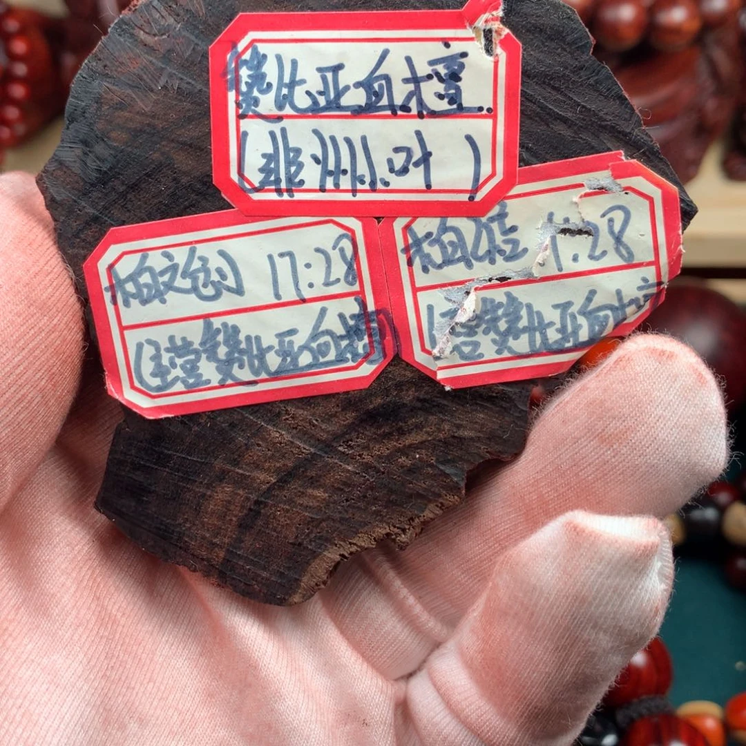 木高品质血檀压车勿拍