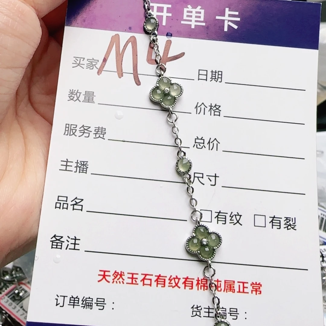 银S925镶嵌手链翡翠