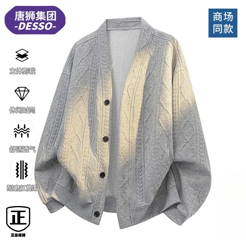唐狮集团DESSO春秋季麻花纽纹针织提花开衫菱形格外套男装秋冬款