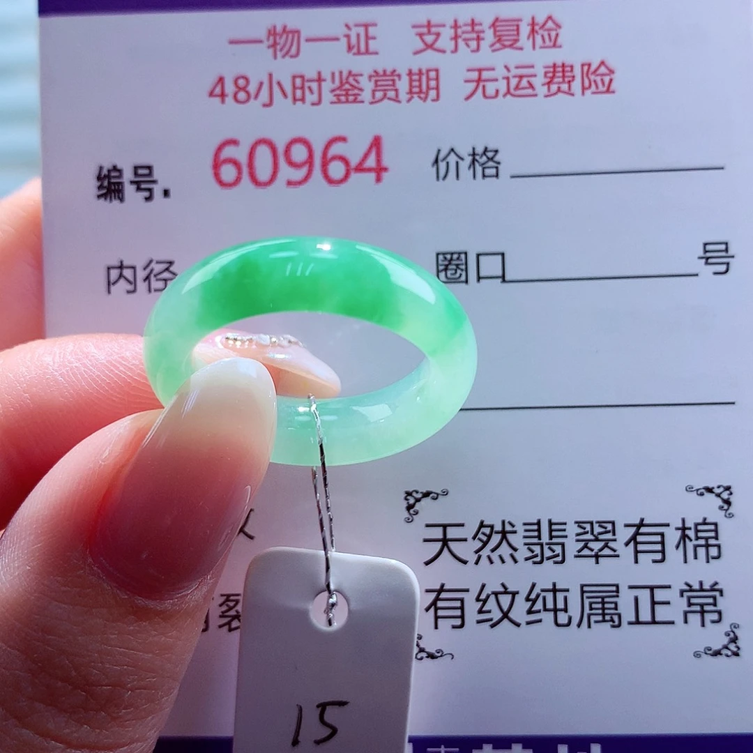 翡翠未镶嵌戒指天然