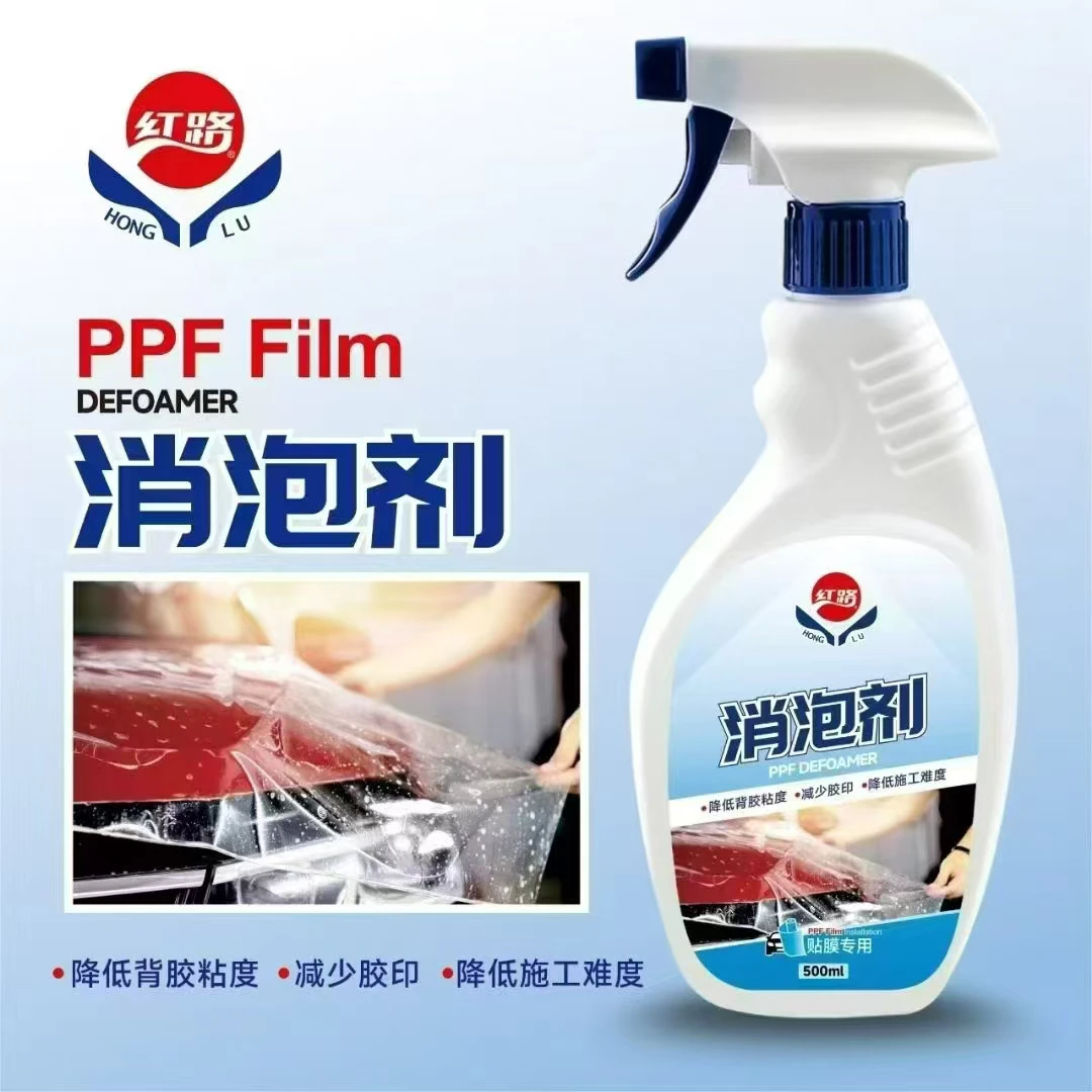汽车贴膜工具PET改色膜施工专用热销消泡剂改色贴膜赶泡剂消泡液