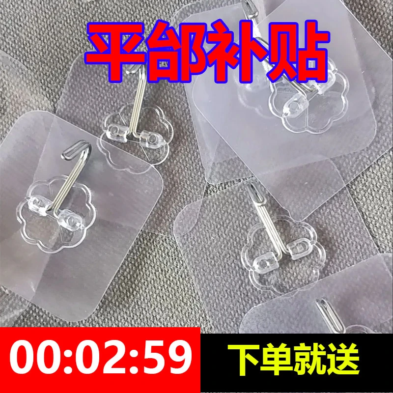 【平邰补贴】免打孔粘钩超强粘力挂壁式无痕厨房学生宿舍贴墙挂钩